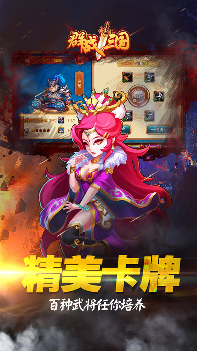 群战三国