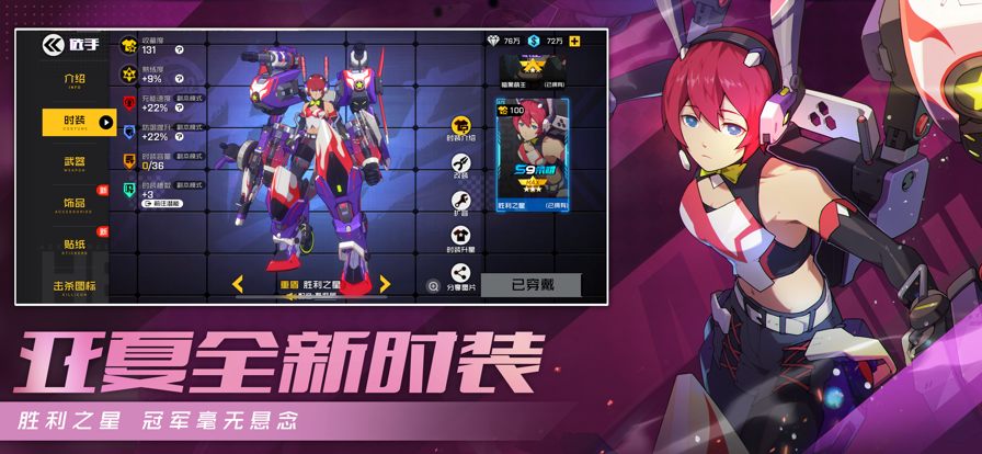 王牌战士
