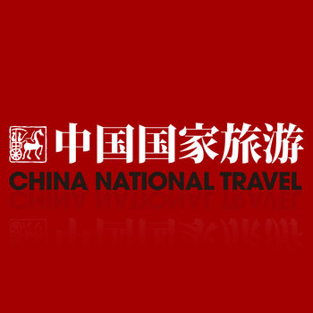 中國國家旅游雜志ios版