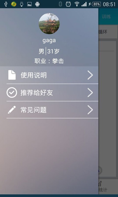 365护眼