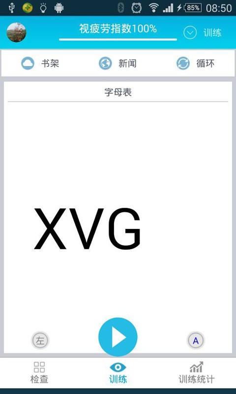 365护眼