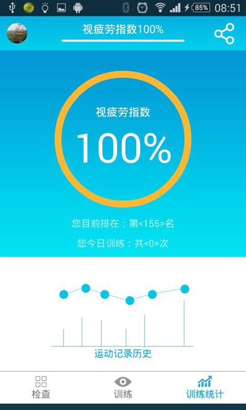 365护眼