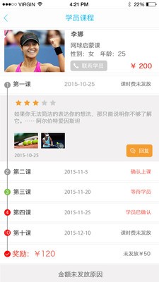 睿炼教练端