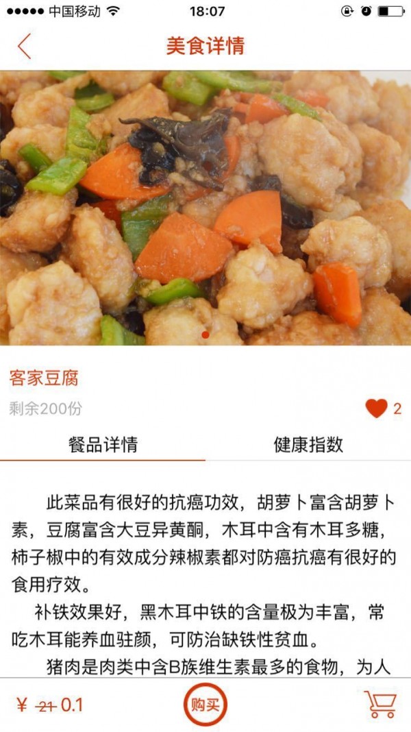贝丁生活