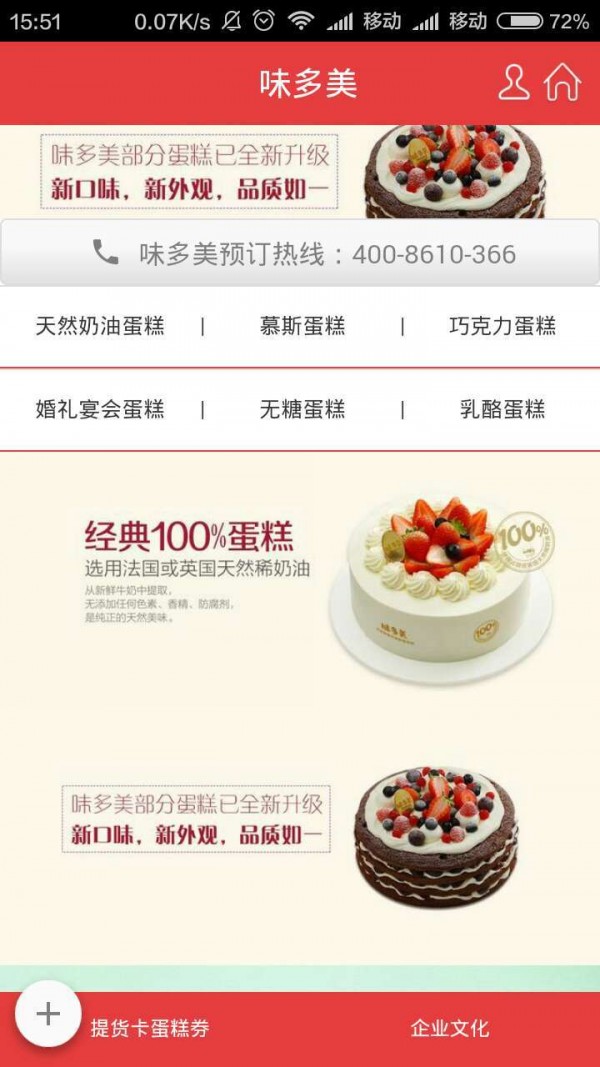 味多美