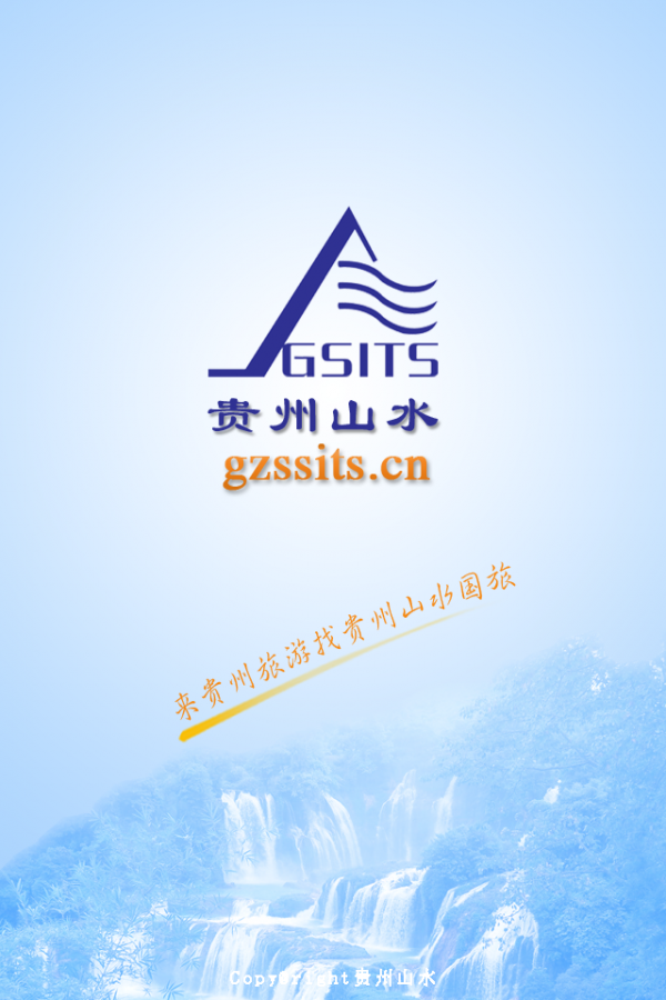 贵州山水