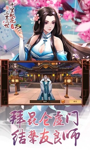 新三生三世十里桃花