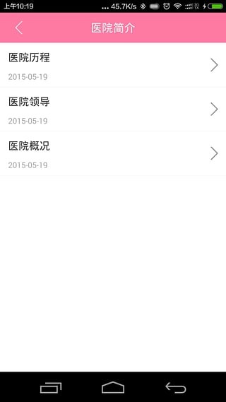 妇幼问诊宝