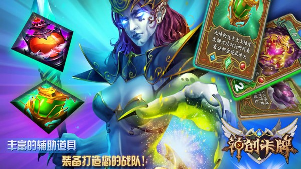 神创卡牌安卓百度版截图1