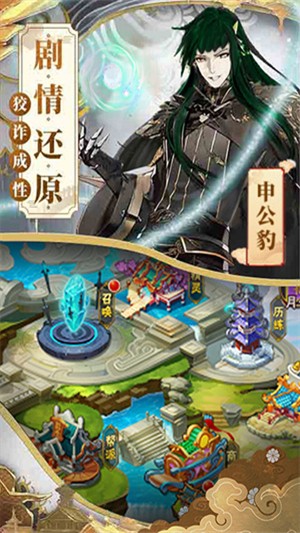 醉西游哪吒