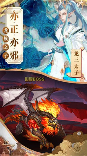 醉西游哪吒