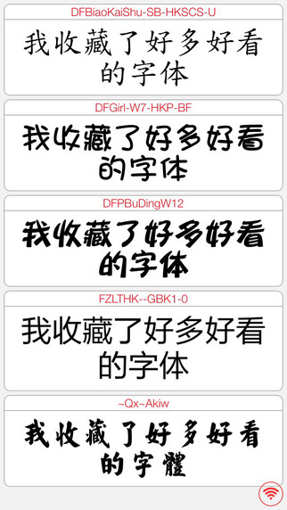 字体预览
