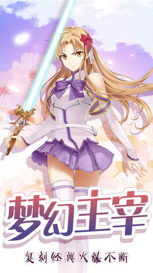 梦幻之翼
