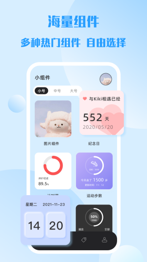 微商图片拼图