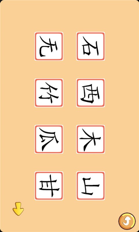 宝宝认识水果篇