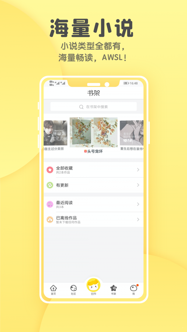 温橘小说