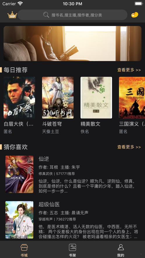 经典书亭