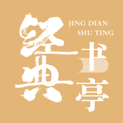 经典书亭安卓版