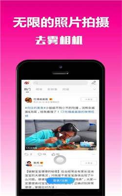 去雾相机
