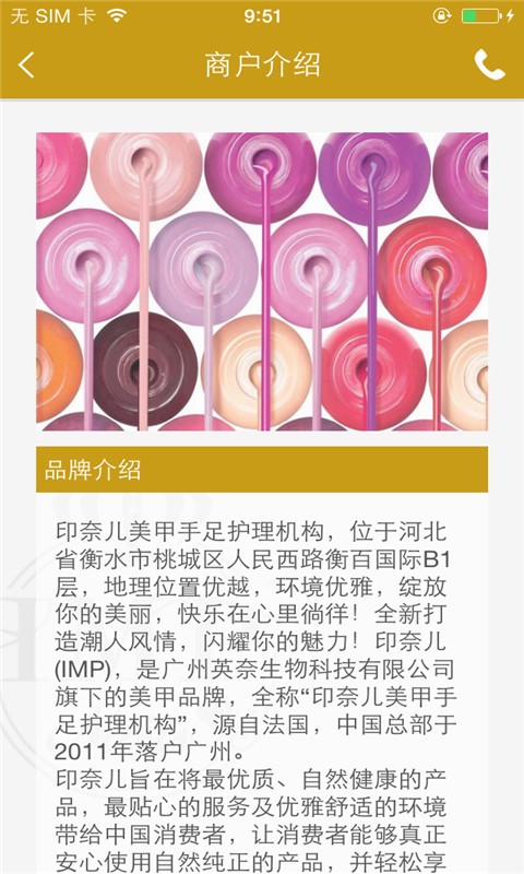 衡百国际美甲美睫会所