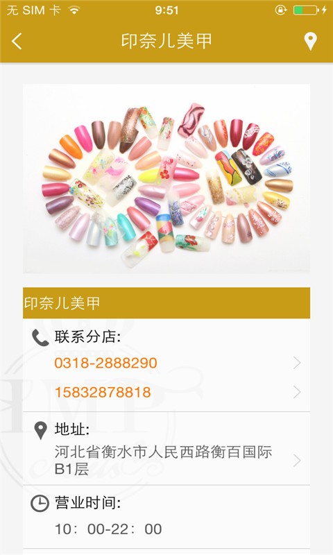 衡百国际美甲美睫会所