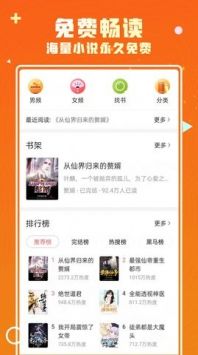 火爆小说