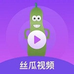 丝瓜视频安卓破解无限看版