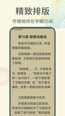 高辣御宅屋自由的小说阅读网