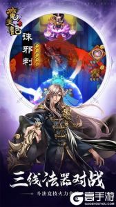 魔天记