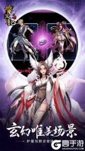魔天记免费版截图2