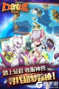 小精灵联盟