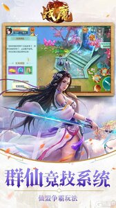 战魔安卓版截图3