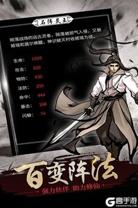 修仙大作战免费版截图2