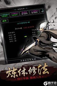修仙大作战免费版截图3
