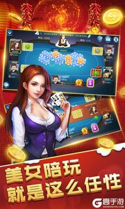 土豪赢三张免费版截图3