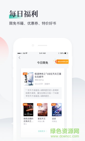 91熊猫看书app手机版截图3