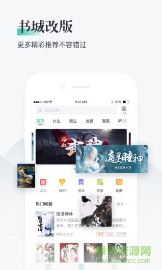 91熊猫看书app手机版截图4