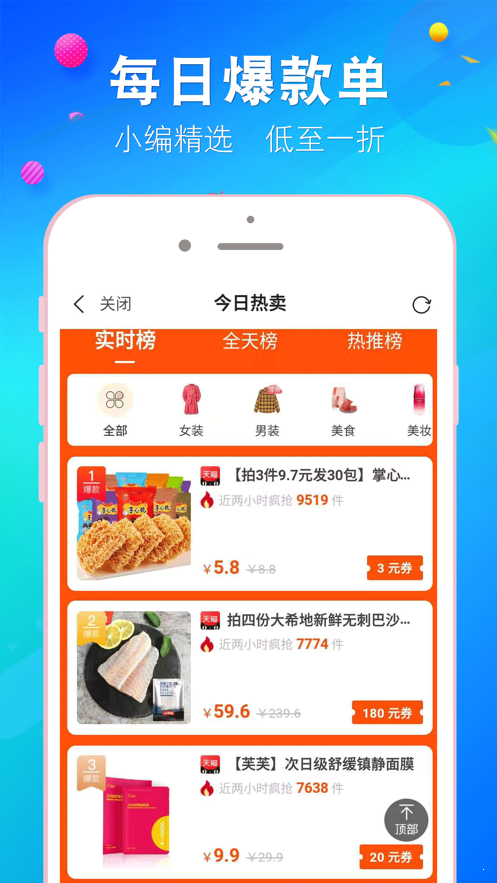 熊小返安卓版截图3