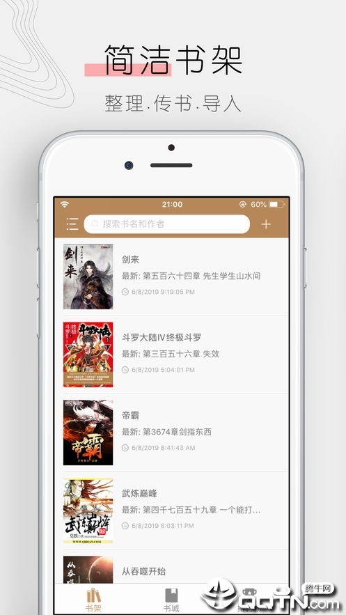 木瓜追书免费版截图2