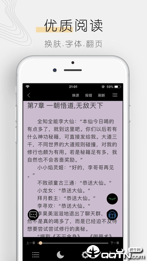 木瓜追书免费版截图4