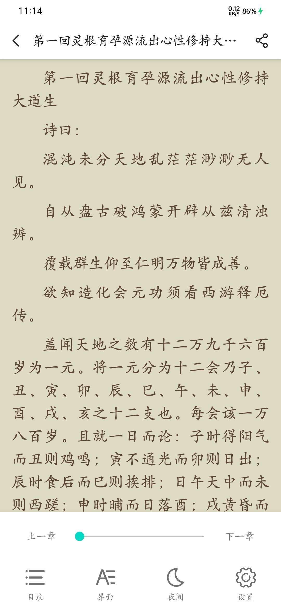 快追免费小说免费版截图2