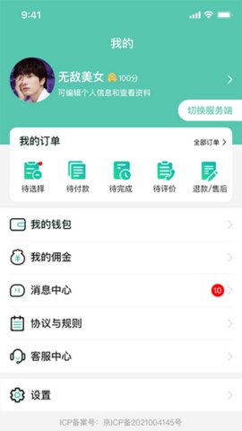 邻时工去广告版截图3