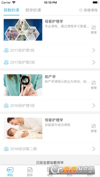 人卫教学助手