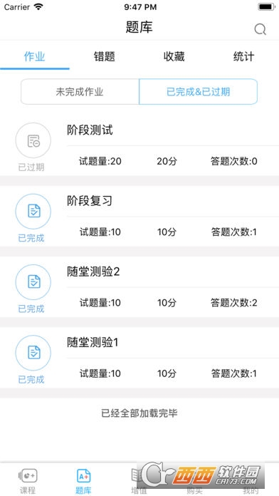 人卫教学助手免费版截图4
