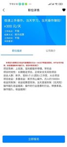 乐聘汇官方版截图3