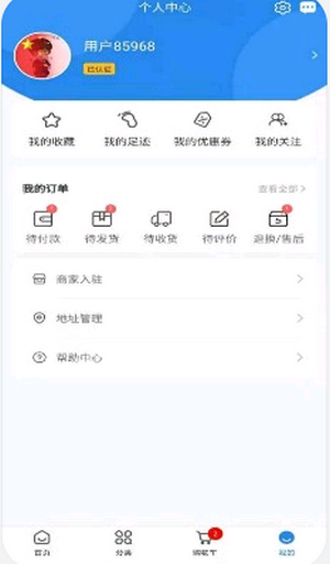 药淘旺破解版截图4