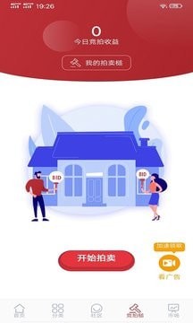掌上益拍无限制版截图4