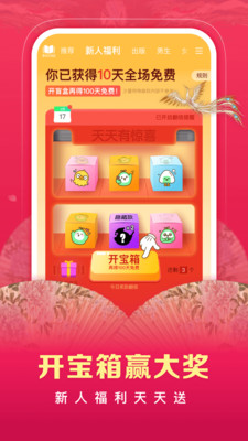 爱奇艺阅读官方版截图2