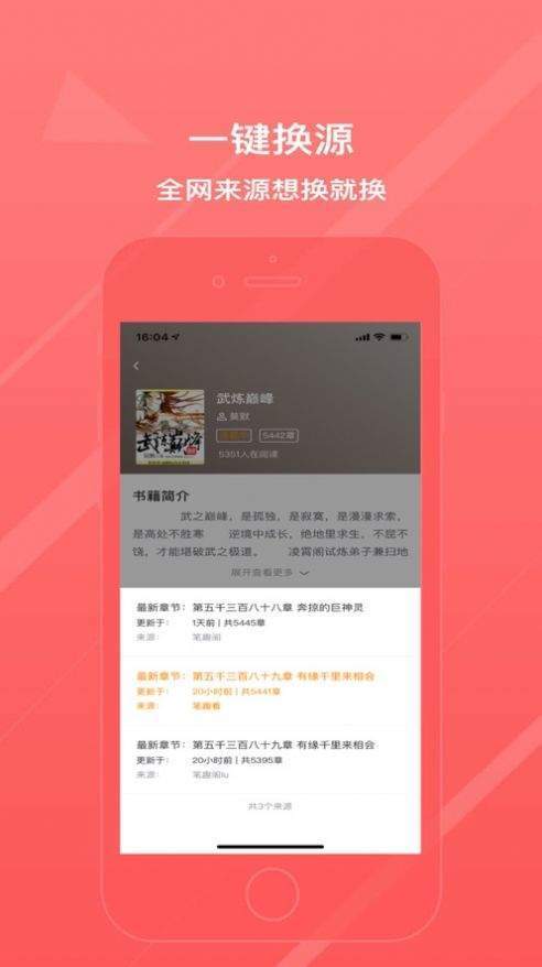 万能阅读器最新版截图2