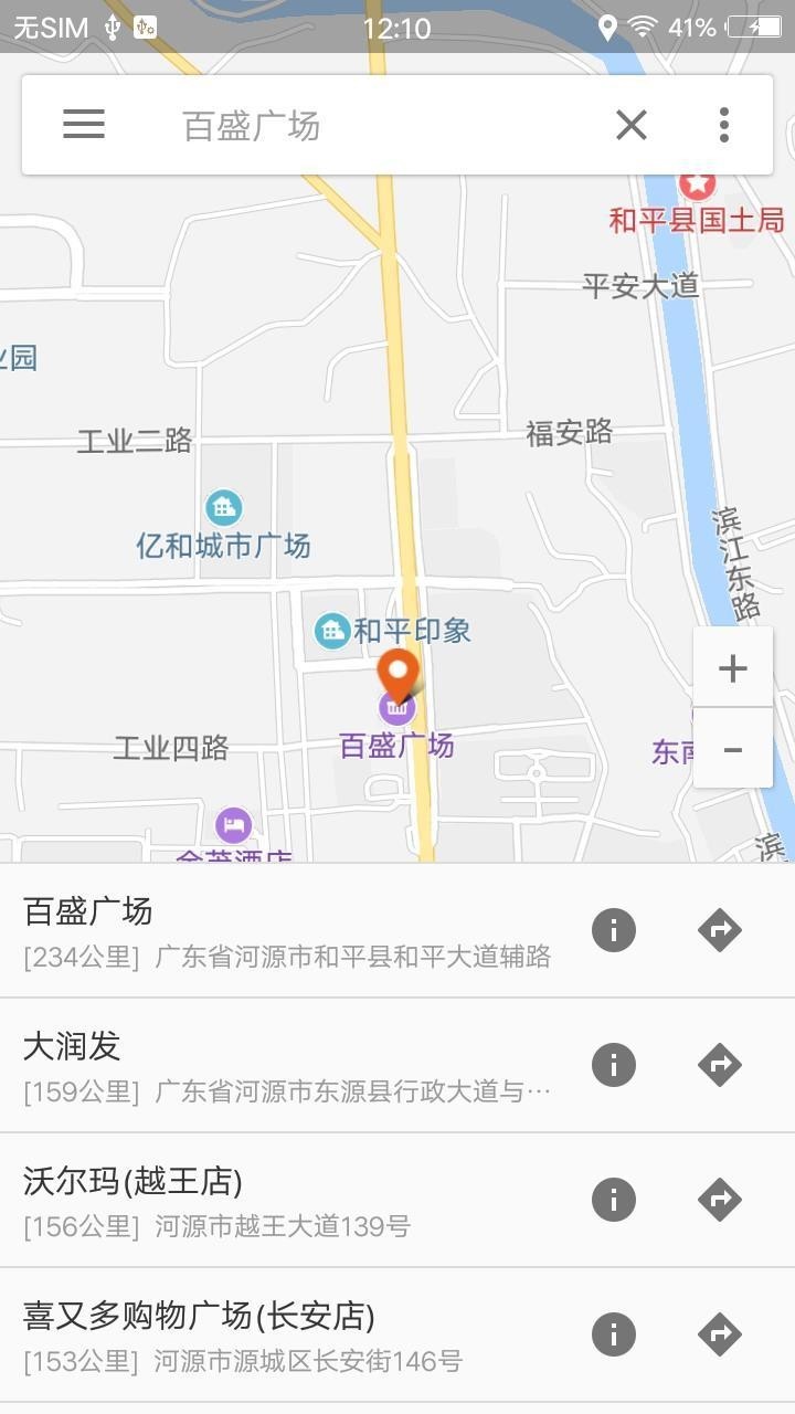 语音导航地图免费版截图2